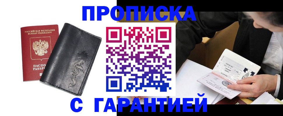 найти адрес прописки в Райчихинске